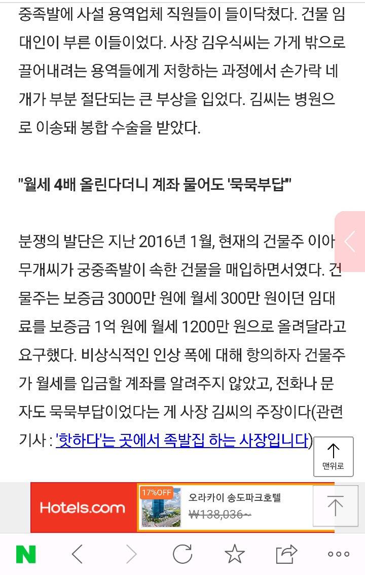 서촌 족발집 사장은 왜 손가락 네 개가 잘렸나 | 인스티즈