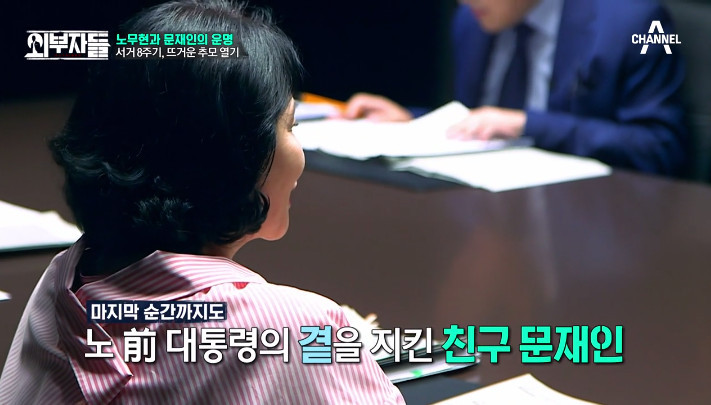 [외부자들] 전여옥이 보는 노무현과 문재인 | 인스티즈