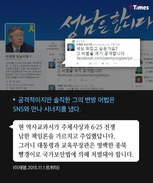 이재명시장에게 가장 영향을 끼친 분 노무현 | 인스티즈