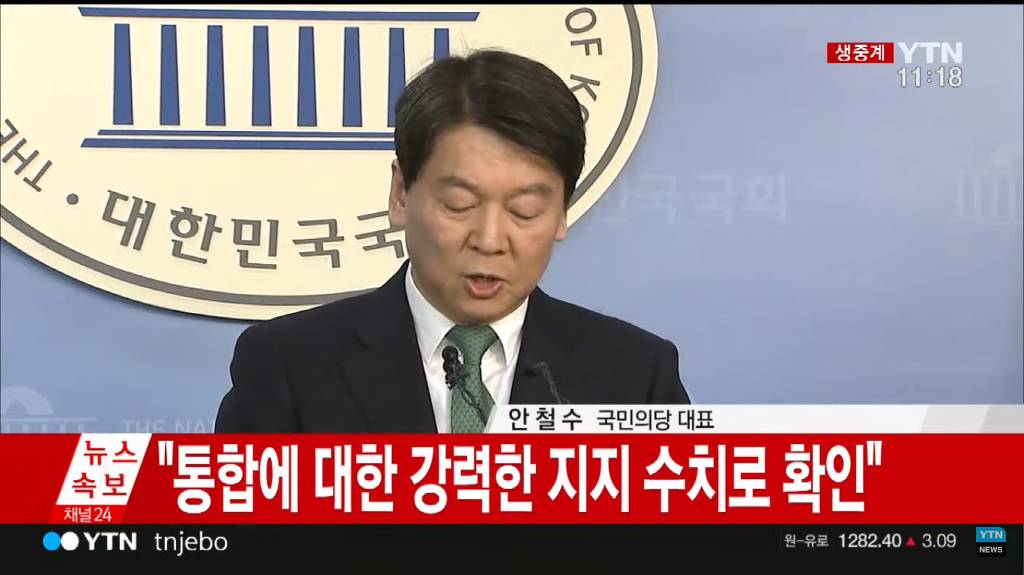 안철수 기자회견 요약 (속보) | 인스티즈