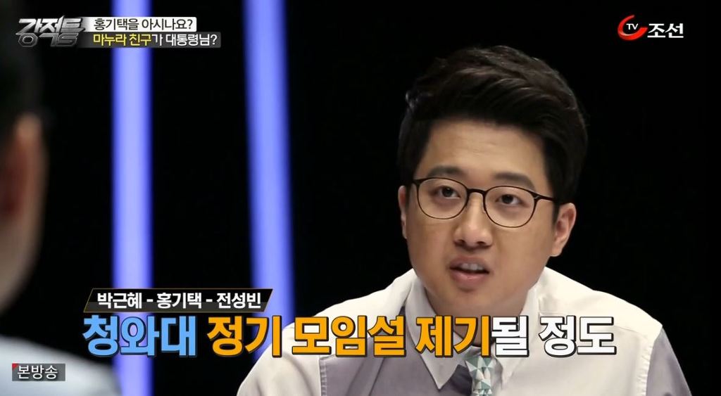 대한민국 박근혜 정부 낙하산 인사 클라스 | 인스티즈