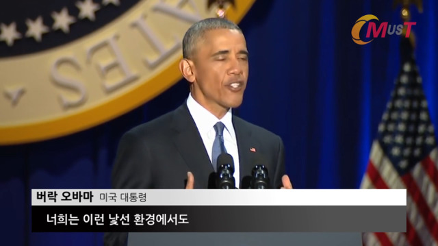 오바마가 마지막 연설중에 아내와 딸에게 전하는 말.jpg | 인스티즈