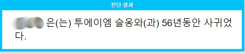 전생의 남자친구였던 아이돌을 알려드립니다 | 인스티즈