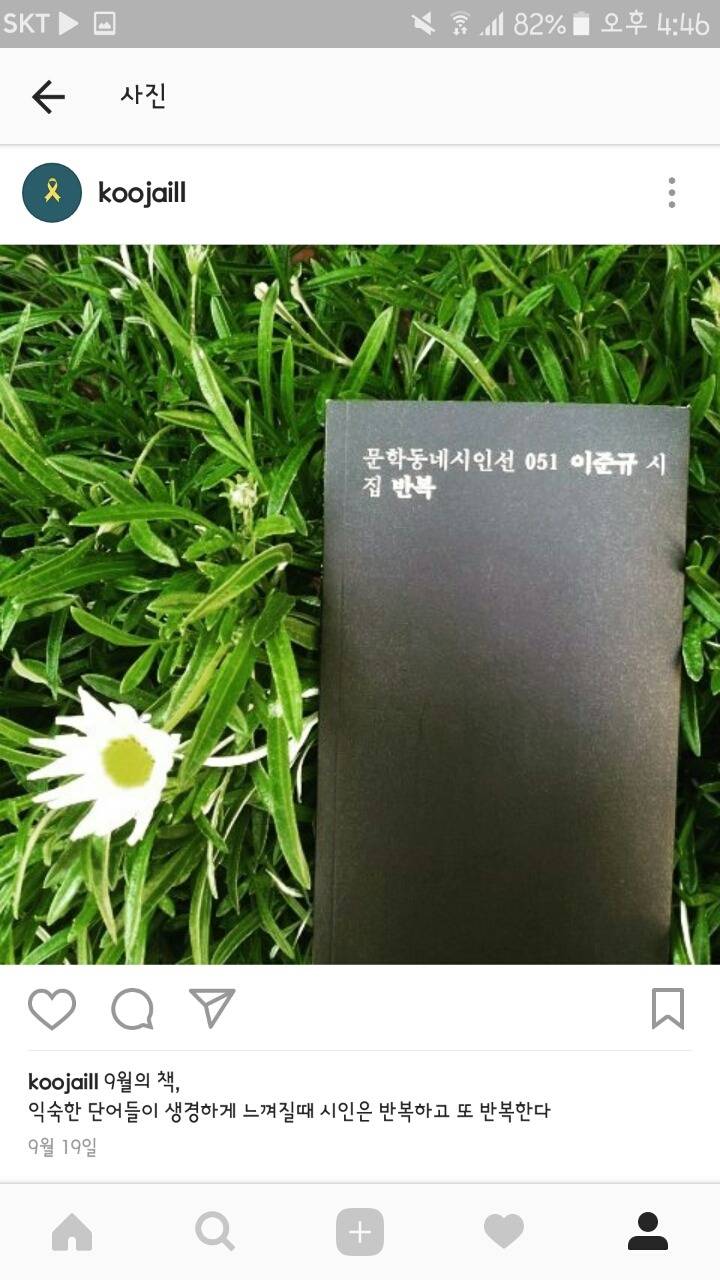 제가 2016년 한해 읽은 책들 | 인스티즈