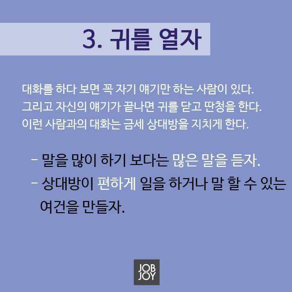 좋은 관계를 유지하는 방법 | 인스티즈