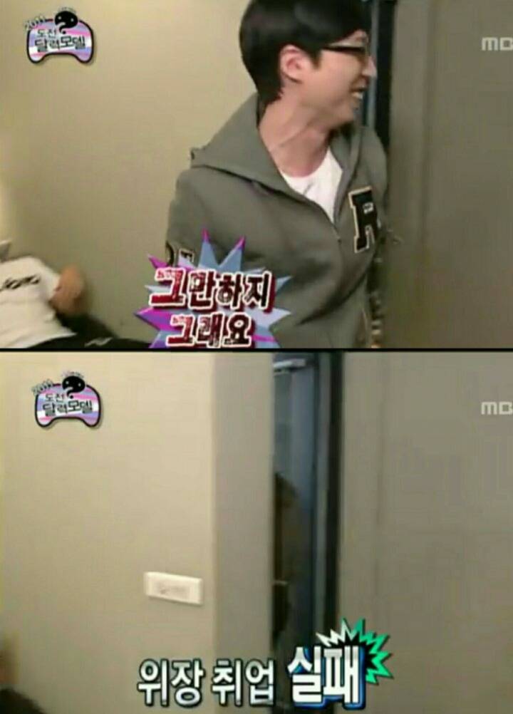 [무한도전] 위장 취업생 | 인스티즈