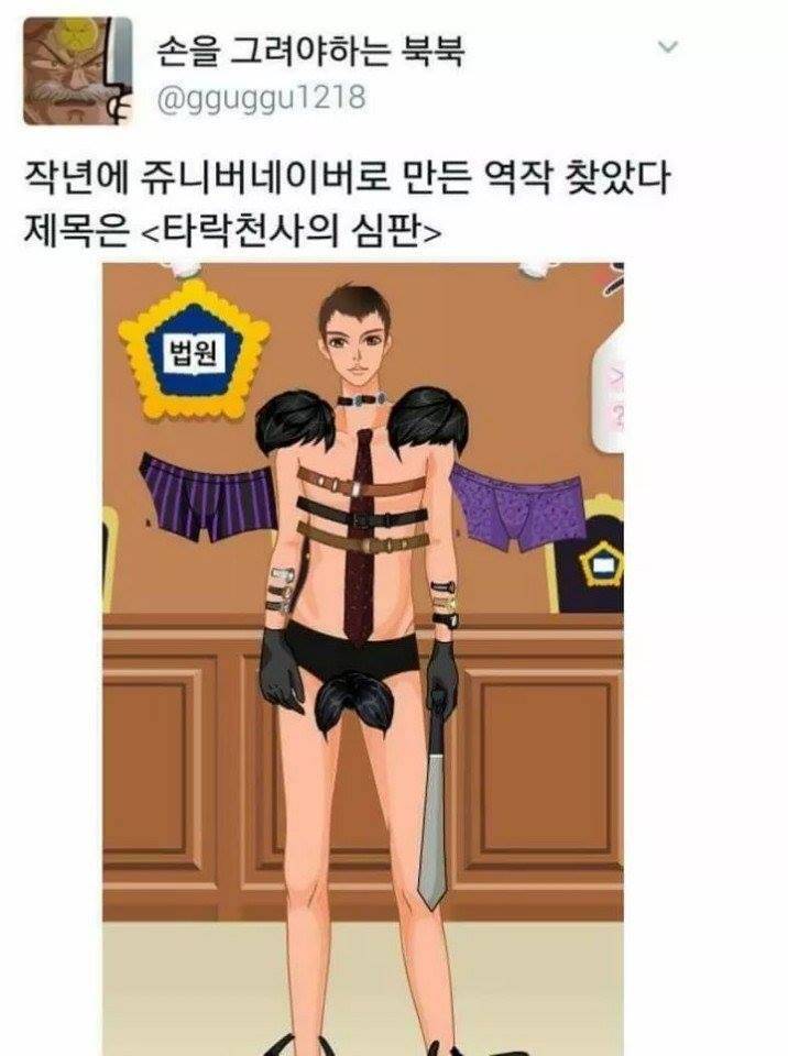 쥬니어네이버 옷입히기 레전드.jpg | 인스티즈