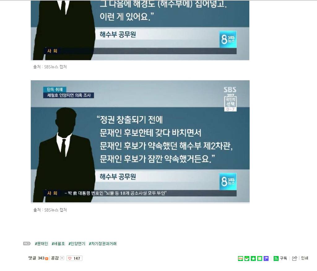 안철수 블로그 - 박제 완료.jpg | 인스티즈