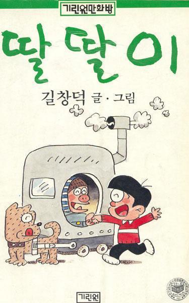 인도 빠구리,중국 붕가붕가,일본 사까시,한국 딸딸이 | 인스티즈
