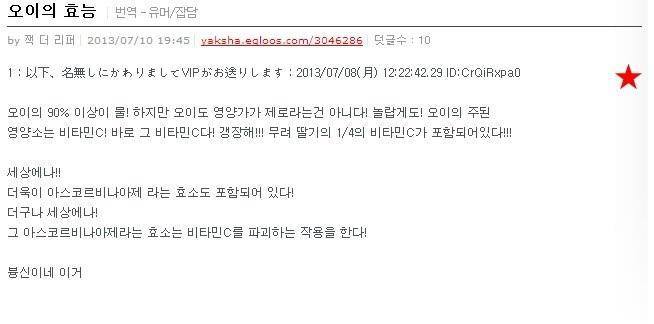 오이의 효능 | 인스티즈