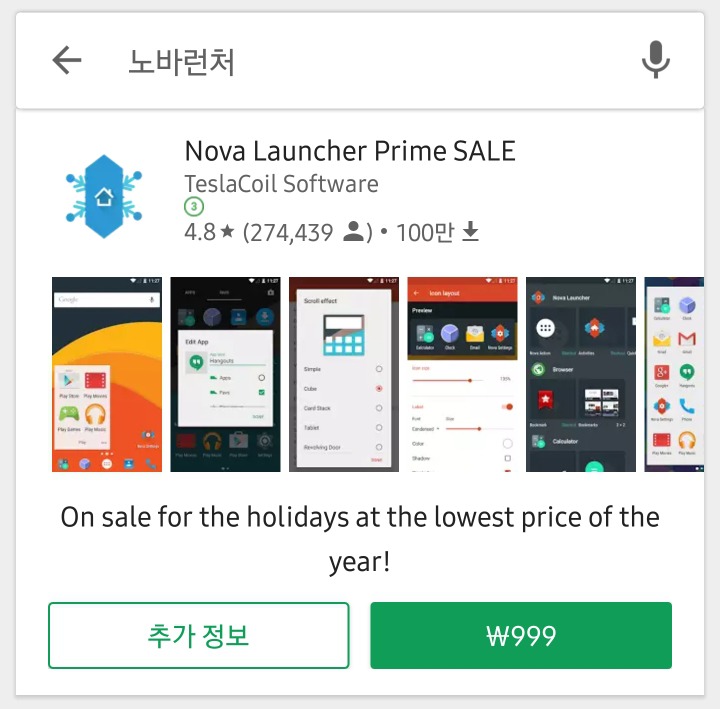 999원으로 연말 세일하는 어플 | 인스티즈