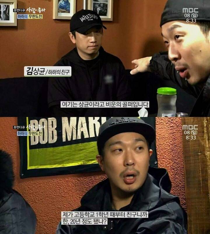 하하의 진정한 친구.... | 인스티즈