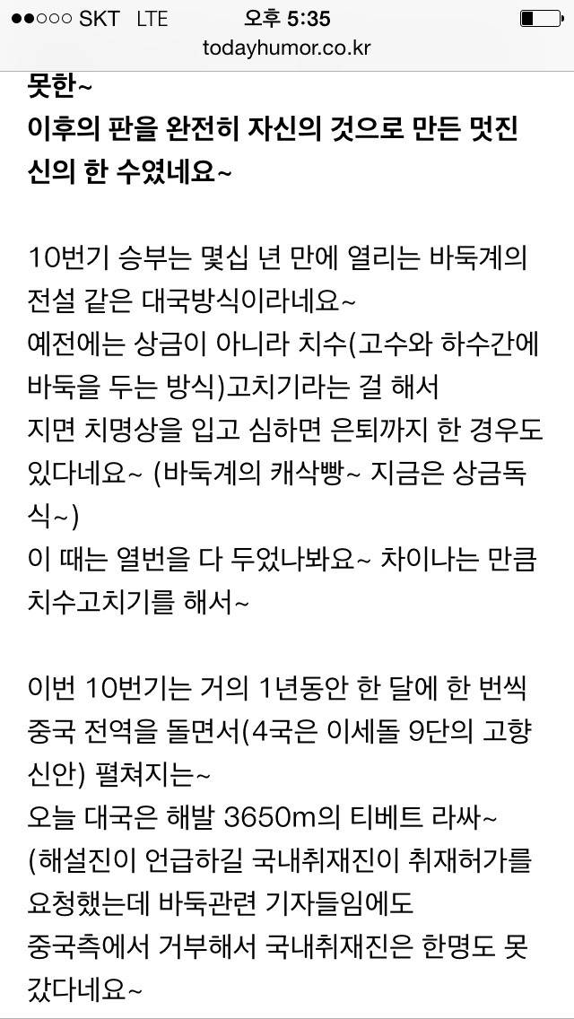 이세돌 9단 신의 한수 1.jpg | 인스티즈