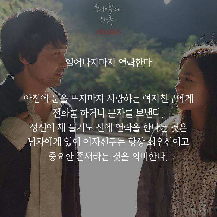 남자가 여자친구를 사랑할 때 보이는 행동 10가지 | 인스티즈