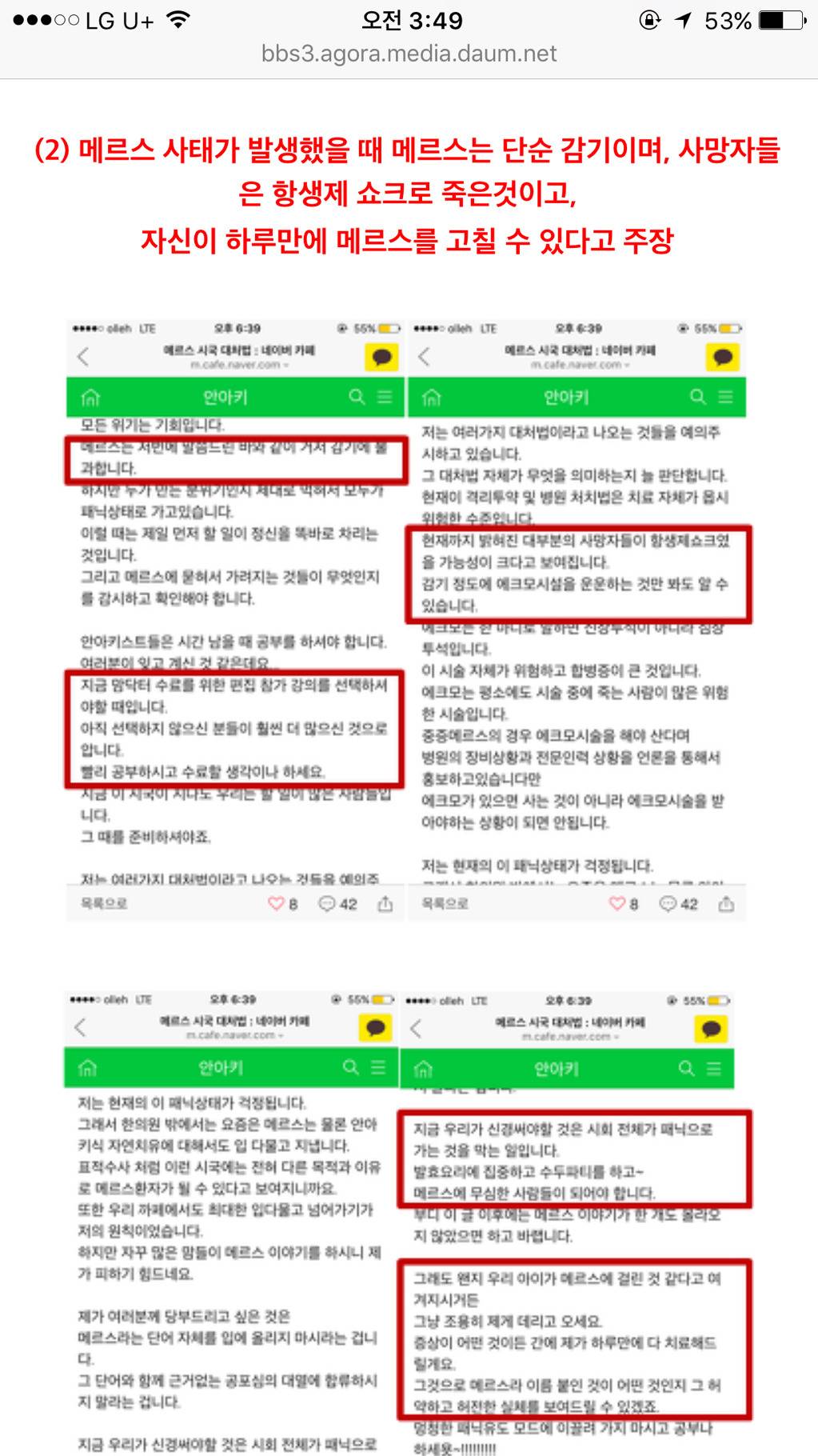 안아키 김효진 한의사의 자격박탈 아고라서명을 도와주라! | 인스티즈