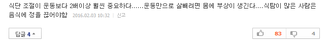 여성이 남성보다 살빼기 어려운 이유 | 인스티즈