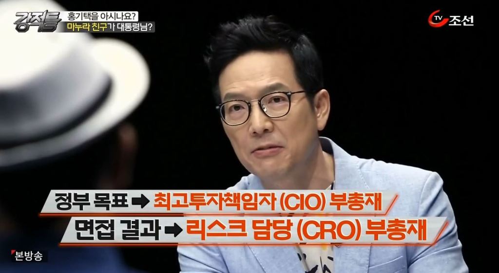 대한민국 박근혜 정부 낙하산 인사 클라스 | 인스티즈