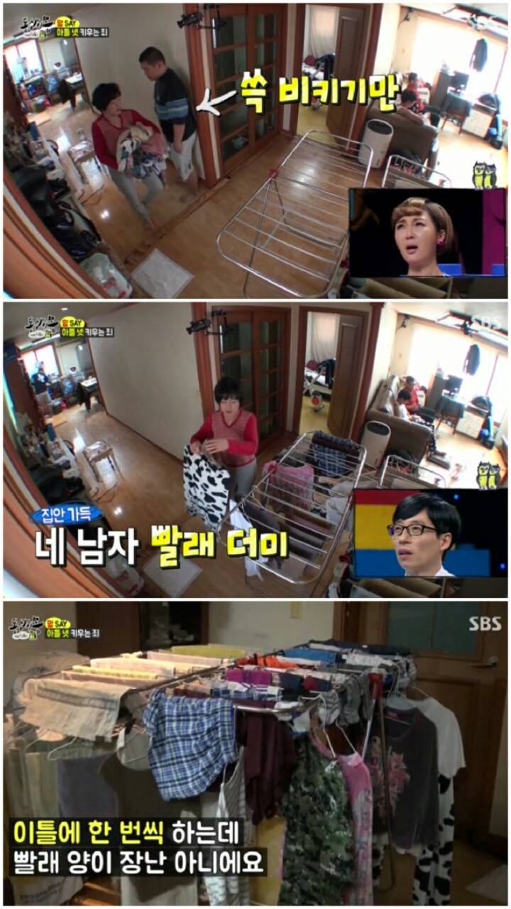 [동상이몽] 아들 넷 키우는 집.jpg | 인스티즈