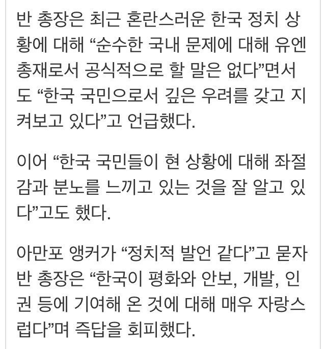 반기문의 우려스럽다vs 이재용의 송구스럽다 | 인스티즈