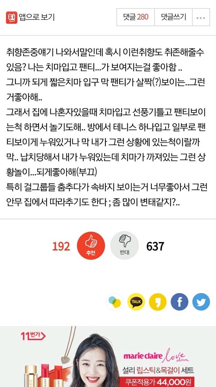 팬티 보여주는게 취향....jpg | 인스티즈