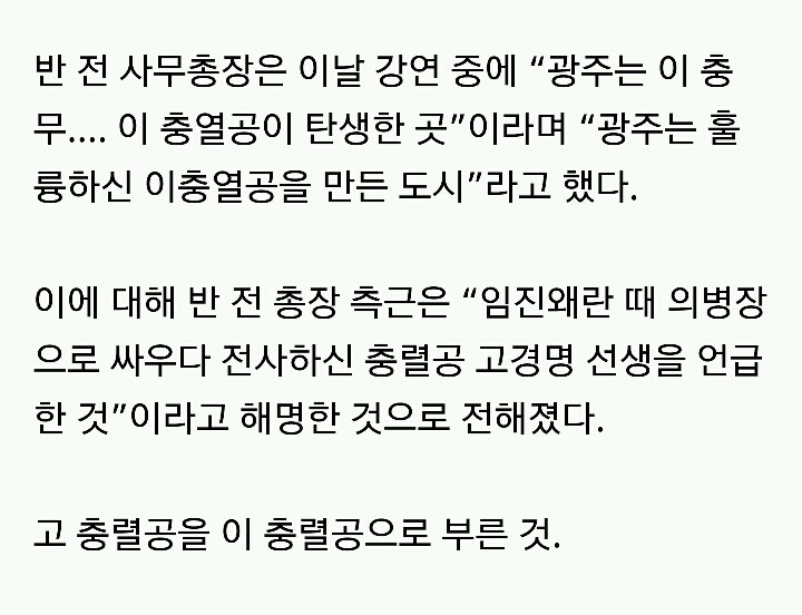 반기문 20일 동안의 활약상 | 인스티즈