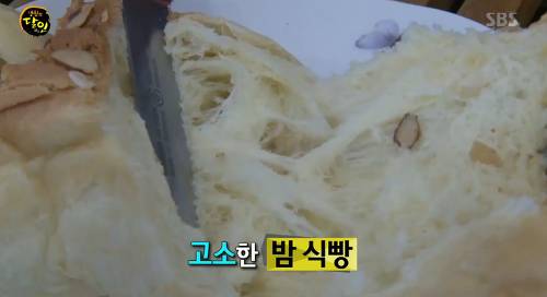 생활의달인 서울5대식빵.jpg | 인스티즈