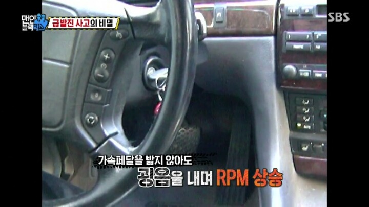 급발진 사고의 비밀.jpg | 인스티즈