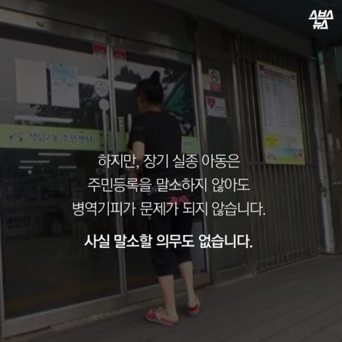 두살때 잃어버린 아들의 주민등록번호를 말소시킬수 밖에 없었던 이유 | 인스티즈