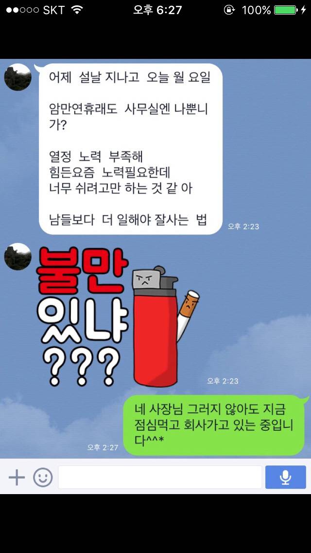 중소기업에서 인력난인 이유를 알겠습니다 | 인스티즈