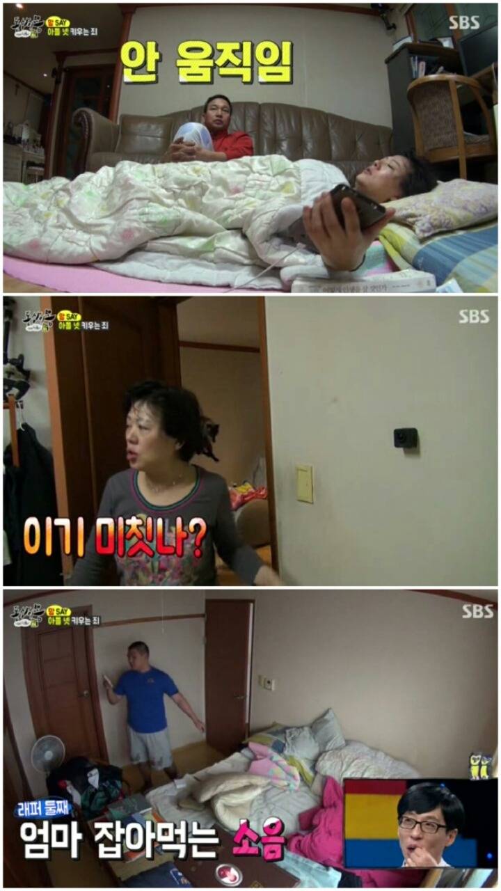 [동상이몽] 아들 넷 키우는 집.jpg | 인스티즈