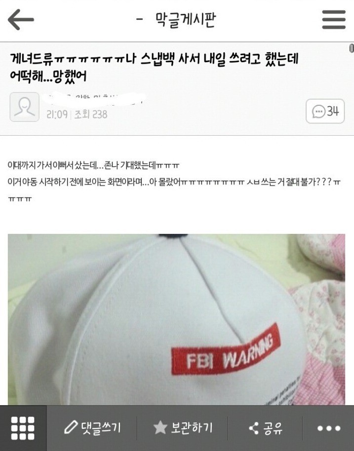 이쁜데 차마 쓸수없는 모자 | 인스티즈