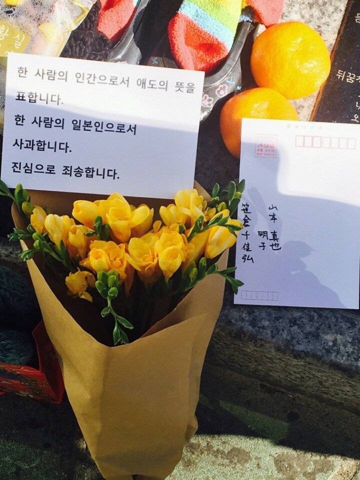 부산 소녀상앞에 한 일본인이 두고간 것.jpg | 인스티즈