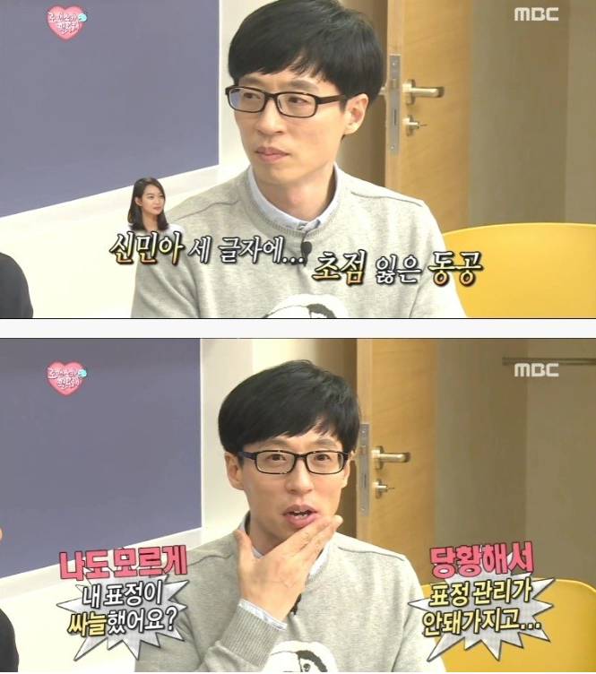 남의 이상형도 이해 못하는 유재석 인성 수준 | 인스티즈