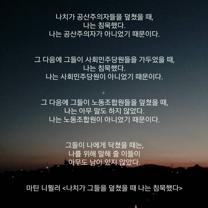 당신은 하늘 우러러 한점 부끄럼 없는 사람이었는가? | 인스티즈