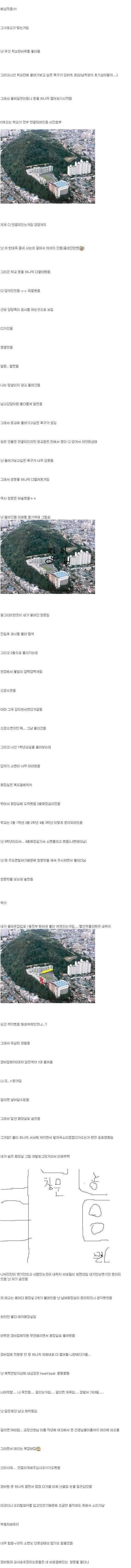 남고생의 여고탐방기 | 인스티즈