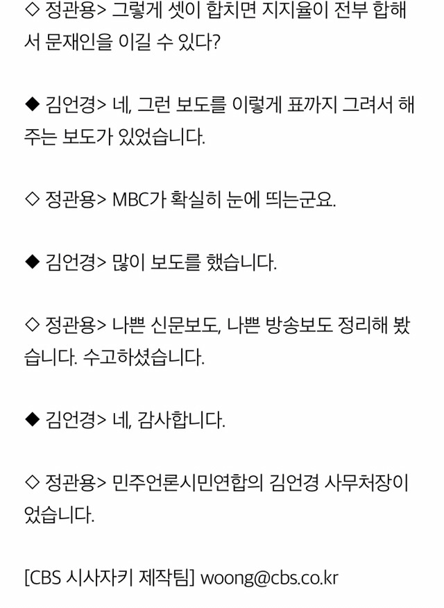 이런 보도들 속에서 문재인은 어떻게 대통령이 됐나? (적폐언론이 뭔지 알 수 있긔) | 인스티즈