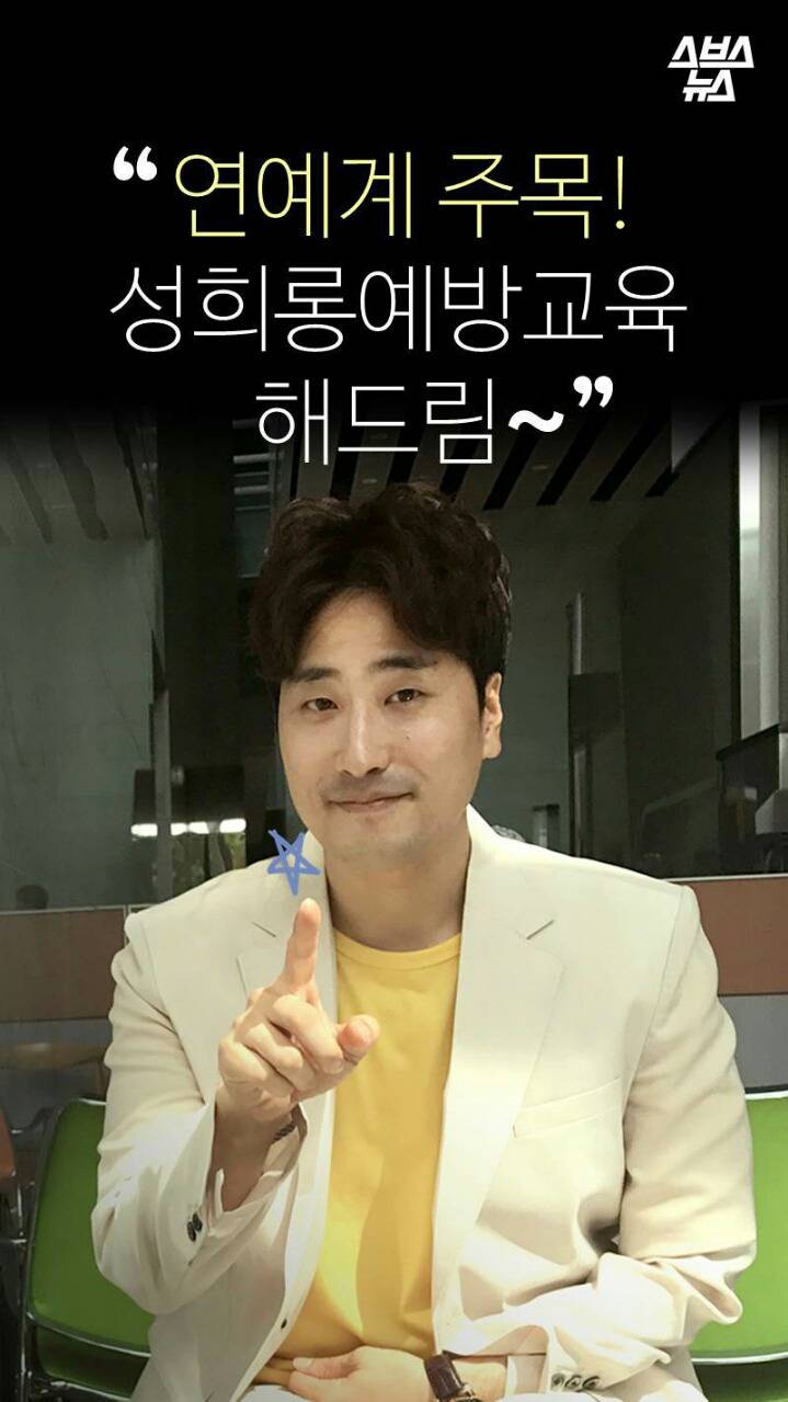 성희롱과 싸우는 남자 개그맨 | 인스티즈