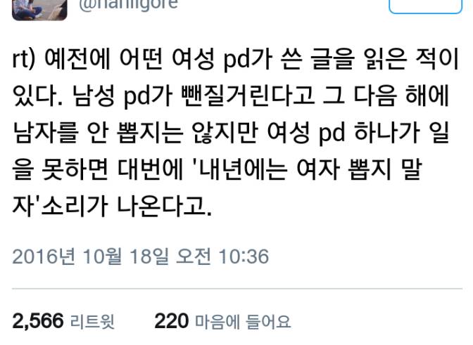 여자는 이래서 안돼 | 인스티즈