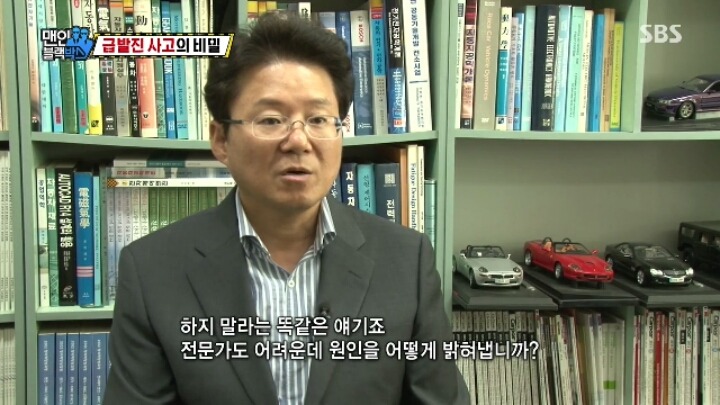 급발진 사고의 비밀.jpg | 인스티즈