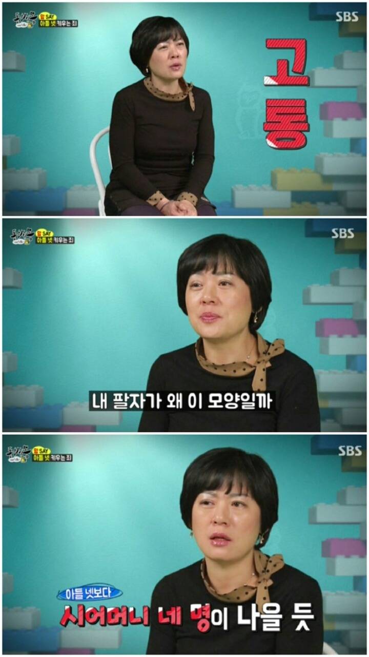 [동상이몽] 아들 넷 키우는 집.jpg | 인스티즈