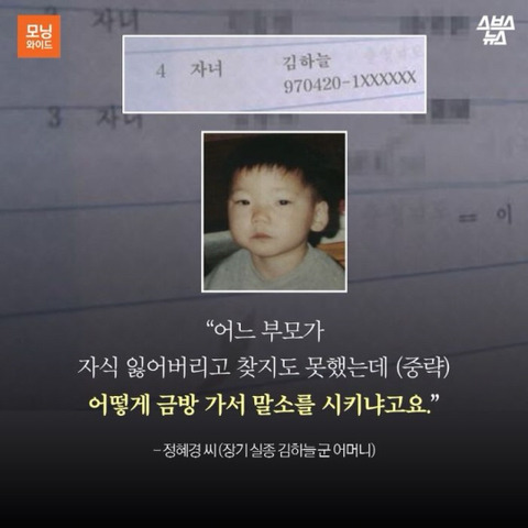 두살때 잃어버린 아들의 주민등록번호를 말소시킬수 밖에 없었던 이유 | 인스티즈
