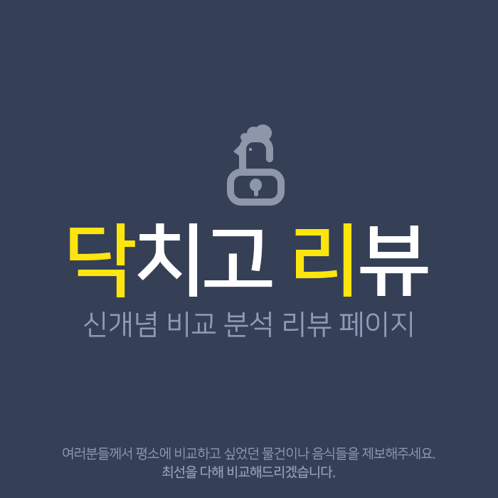 이젠 별의 별게 다 나오네! (더위사냥 라떼 & 마시는 빠삐코 & 비비빅라떼 전격 비교) | 인스티즈