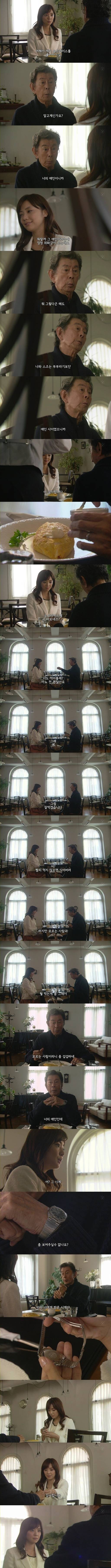 [기묘한이야기] 맞은편 자리의 연인 | 인스티즈