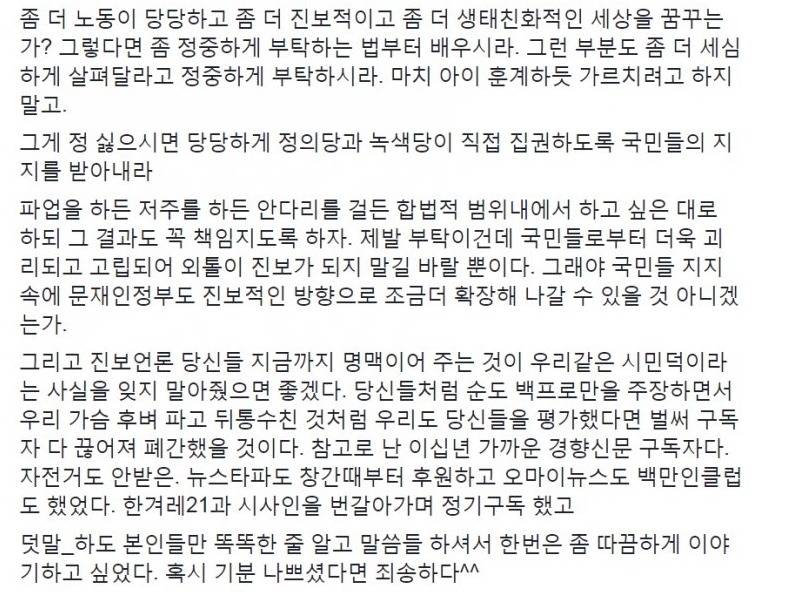 유경근씨 페북배울 만큼 배웠고 나이도 먹을 만큼 먹었다 | 인스티즈