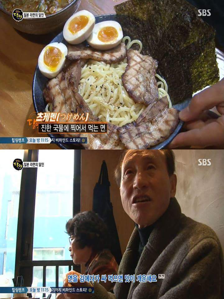 일본식 라멘의 달인 | 인스티즈