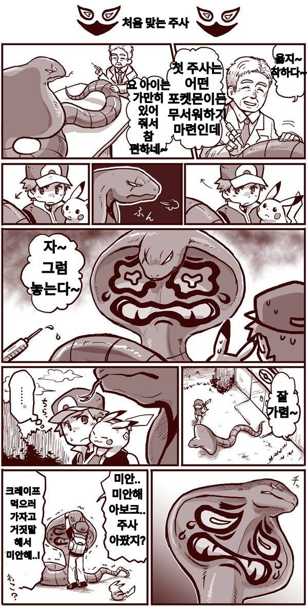 처음 주사 맞는 아보크 | 인스티즈