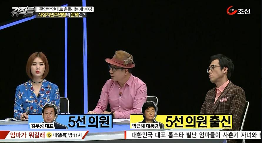 그러니까 하수같이 선거에서 연전연패 하는 거예요 | 인스티즈