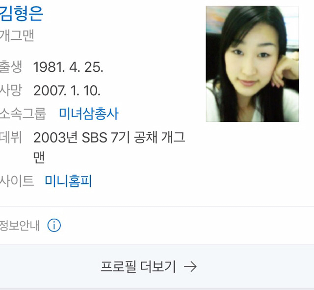 보고 싶은 저 별로 떠나버린 스타들 | 인스티즈