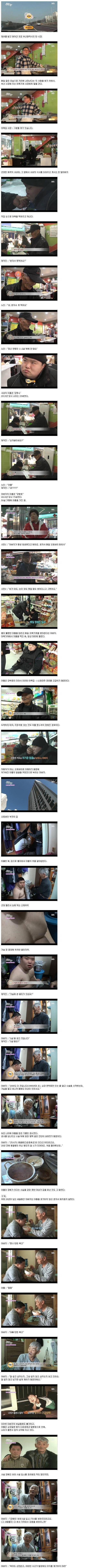 25세아들 75세아버지 | 인스티즈