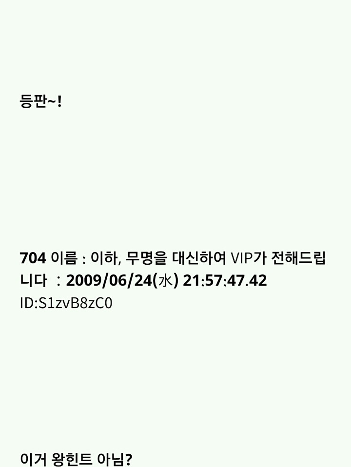 누가 이상한 돌을 줬는데...(5) | 인스티즈